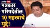 Raj Thackeray on Hindi: उत्तरेतील आयएएस अधिकाऱ्यांच्या लॉबीचा दबाव ते हिंदीचं एकही पुस्तक विकू देणार नाही, राज ठाकरेंच्या पत्रकार परिषदेतील 10 महत्त्वाचे मुद्दे