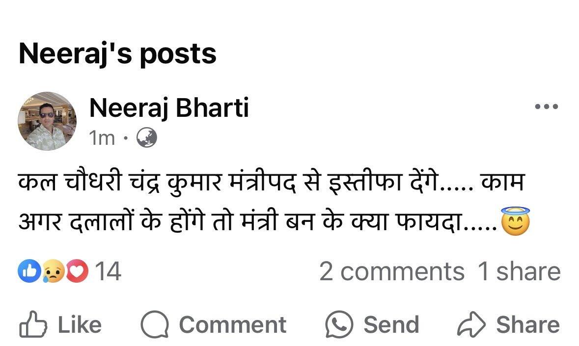Himachal ministers can resign tomorrow, son's post caused political panic