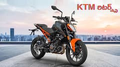 యూత్‌కు ఎక్స్‌లెంట్‌ న్యూస్‌ - హై-స్పీడ్‌, అడ్వెంచర్ KTM బైక్స్‌ మళ్లీ వస్తున్నాయి