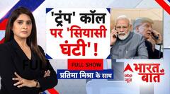 ट्रंप क्यों बोल रहे हैं इतना झूठ?