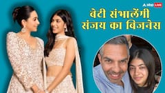 संजय कपूर के बाद कौन संभालेगा 31 हजार करोड़ का बिजनेस? बेटी समायरा या कोई और?