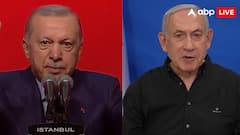'हिटलर से आगे निकले नेतन्याहू, ईरान ने आत्मरक्षा में किया हमला', बोले तुर्किए के राष्ट्रपति एर्दोगन