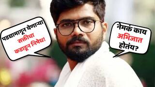 Hemant Dhome On Hindi Language In Marathi Schools: рдорд░рд╛рдареА рдЕрднрд┐рдиреЗрддреНрдпрд╛рдХрдбреВрди рд╣рд┐рдВрджреА рд╕рдХреНрддреАрдЪрд╛ рдХрдбрд╛рдбреВрди рдирд┐рд╖реЗрдз; рдореНрд╣рдгрд╛рд▓рд╛,