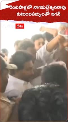 రెంటపాళ్లలో నాగమల్లేశ్వరరావు కుటుంబసభ్యులతో జగన్