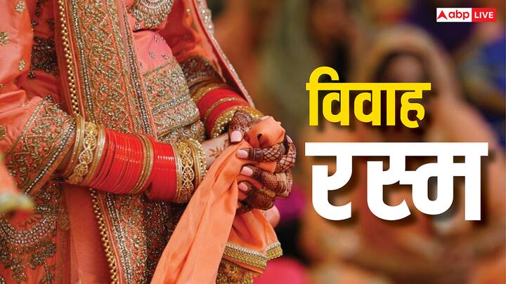 Vivah Rituals Tips: माता-पिता चाहते हैं शादी के बाद बेटी खुशहाल रहे, विवाह के समय दुल्हन की चुनरी में 5 खास तरह की चीजें रखने का विधान है, कहते हैं ये बेटी के भविष्य के लिए सुख-संपन्नता लाते हैं.