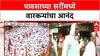 Tukaram Maharaj Palkhi : तुकाराम महाराजांच्या पालखी सोहळ्यात पावसाच्या धारेत वारकऱ्यांचा उत्साह