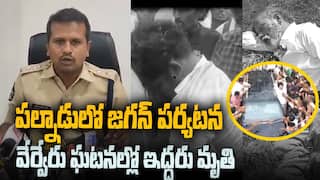 YS Jagan Palnadu Tour Two Persons Death | వైఎస్ జగన్ పల్నాడు ర్యాలీలో విషాదం | ABP Desam