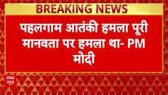 G7 Summit में PM Modi ने किया Pahalagam Attack का जिक्र, आतंकवाद पर दिया कड़ा बयान