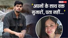 अहमदाबाद प्लेन क्रैश में गर्लफ्रेंड की हुई मौत, मॉडल बोले- 'दर्द से उबरने की...'