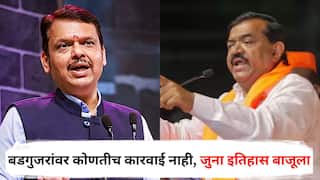 Devendra Fadnavis on Sudhakar Badgujar : बडगुजरांवर कोणतीच कारवाई नाही, जुना इतिहास बाजूला, त्यांनी भाजप नियमाने वागावं : देवेंद्र फडणवीस