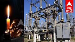 Villupuram Power Shutdown : விழுப்புரம் மாவட்டத்தில் நாளை பல்வேறு இடங்களில் மின் நிறுத்தம்... எந்தெந்த பகுதிகள் தெரியுமா ?