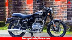দাম বেড়ে গেল রয়্যাল এনফিল্ডের এই জনপ্রিয় বাইকের, ঋণ নিয়ে কিনলে এখন কত পড়বে EMI ?