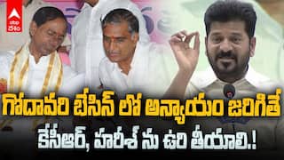 CM Revanth Reddy on KCR | కేసీఆర్, హరీశ్ పాపాలతోనే తెలంగాణకు నష్టపోయిందన్న సీఎం రేవంత్ రెడ్డి | ABP Desam