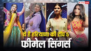 Haryana Top 5 Richest Female Singers: सपना चौधरी से रेणुका पंवार तक, बेशुमार दौलत की मालकिन हैं ये सिंगर्स, जानें- नेटवर्थ