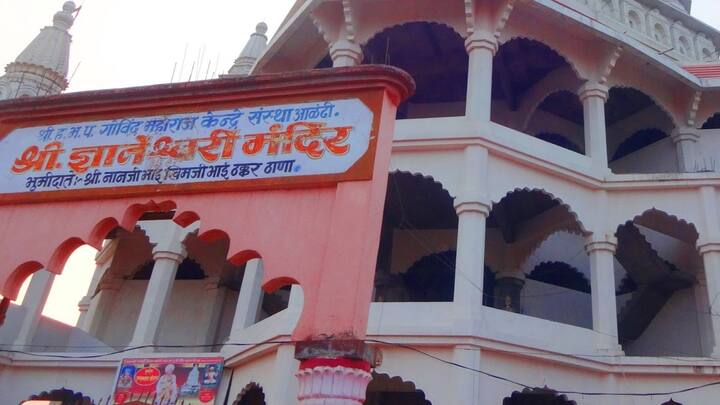 आळंदीची भक्ती, कला आणि तंत्रज्ञान यांचा अद्वितीय संगम असलेल्या एका अलंकारिक मुकुटाचं आज आळंदीतील श्री ज्ञानेश्वर माऊलींच्या चरणी अर्पण करण्यात आलं.