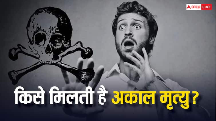 Garuda Purana: इन 3 काम करने वालों को मिलती है अकाल मृत्यु! भूलकर भी न करें