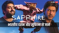 Sapphire: Ed Sheeran का गाना जिसमें छिपी है भारतीय दर्शन की लौ और सूफिज्म का गहरा रहस्य