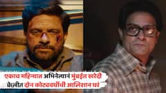 अभिनेत्याला लागली कोट्यवधींची लॉटरी? महिन्याभरातच मुंबईत खरेदी केली 2 आलिशान घरं; एक पत्नीच्या नावावर, तर दुसरं...