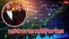 भारत के सबसे अमीर लोगों की 93 फीसदी संपत्ति शेयर बाजार से लिंक, रिपोर्ट में हुआ बड़ा खुलासा