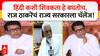 Raj Thackeray : शाळांमध्ये हिंदी कशी शिवकता हे बघतोच, राज ठाकरेंचं सरकारला चॅलेंज!