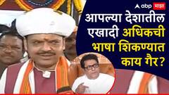 राज ठाकरेंचा हिंदी सक्तीला विरोध, देवेंद्र फडणवीसांनी त्रिभाषेचा फॉर्म्युला उलगडून सांगितला, नेमकं काय म्हणाले?