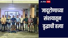 धक्कादायक!  जादूटोणाच्या संशयातून गोंदियात वृद्धाची हत्या, काही तासातच आरोपीला अटक