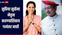 सुप्रिया सुळेंनी नेतृत्व केलंच पाहिजे, त्याशिवाय गत्यंतर नाही, खासदार छत्रपती शाहू महाराजांचं वक्तव्य 