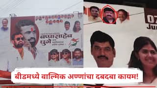 बीडमध्ये अण्णांचा दबदबा कायम, राष्ट्रवादीच्या नेत्याच्या वाढदिवसाच्या बॅनर्सवर वाल्मिक कराडचा फोटो