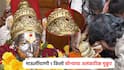 ज्ञानेश्वर माऊलींसाठी 1 किलो सोन्याचा मुकूट अर्पण; 3D तंत्रत्रान, कोरीव नक्षीकाम, किंमत किती?