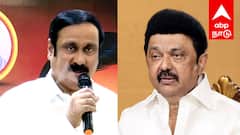 தமிழ்நாட்டில் தொழில் வளர்ச்சி குறைவு: அமைச்சர் வாக்குமுலம் ! முதல்வர் ஸ்டாலின் விளக்கம் அளிக்க வேண்டும்: அன்புமணி ராமதாஸ்