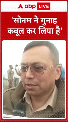 Sonam Has Confessed to the Crime, Says Police in Latest Update on High-Profile Case