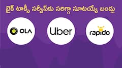 డబ్బు బాగా సంపాదించే బైక్‌లు ఇవి - ఓలా, ఉబర్, ర్యాపిడోకు సరిగ్గా సూటవుతాయి!
