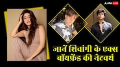 शिवांगी जोशी के एक्स बॉयफ्रेंड मोहसिन खान और कुशाल टंडन कितने हैं अमीर?