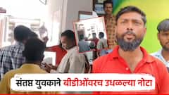 पंचायत समिती BDO च्या अंगावरच उधळल्या नोटा; घरकुलासाठी मागितली लाच, संतप्त लाभार्थ्यांचे आंदोलन