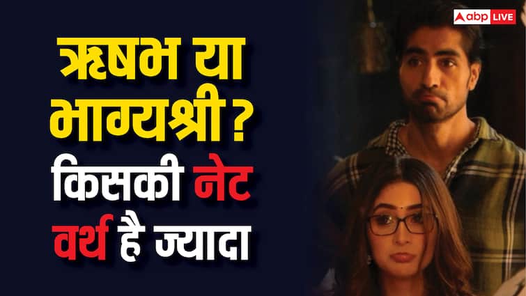 बड़े अच्छे लगते हैं 4 के ऋषभ और भाग्यश्री में कौन है ज्यादा अमीर, यहां जानें