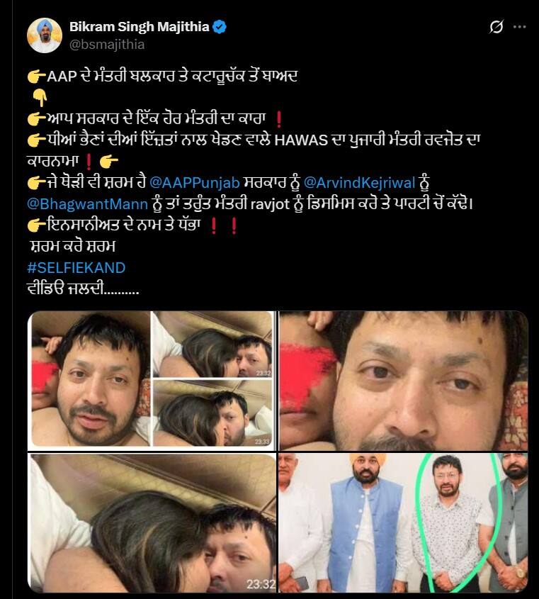 Punjab News: ਮਜੀਠੀਆ ਨੇ ਨੀਚਤਾ ਦੀਆਂ ਸਾਰੀਆਂ ਹੱਦਾਂ ਪਾਰ ਕਰ ਦਿੱਤੀਆਂ...ਮੇਰੀ ਸਾਬਕਾ ਪਤਨੀ ਨਾਲ ਨਿੱਜੀ ਤਸਵੀਰਾਂ ਸ਼ੇਅਰ ਕੀਤੀਆਂ