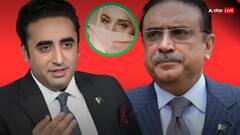 'मैं उसके साथ स्विटजरलैंड में सेटल होना चाहता हूं, वो सुसाइड कर...', अब्‍बा जरदारी से किस हसीना के लिए टकराए बिलावल?