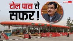 FASTag का ये पास लीजिए और साल भर टोल की टेंशन खत्म! केंद्रीय मंत्री नितिन गडकरी का ऐलान, जानें कितने में मिलेगा
