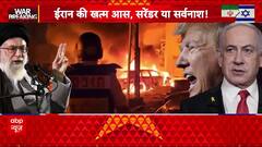 Iran-Israel War: इजरायल-ईरान के युद्ध में America क्यों कूदा, ये है बड़ी वजह | Breaking