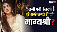 पढ़ाई में सिर्फ इंटर पास मगर एक्टिंग में मास्टर! जानिए 'बड़े अच्छे....' की भाग्यश्री की एजुकेशनल क्वालिफिकेशन