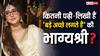 पढ़ाई में सिर्फ इंटर पास मगर एक्टिंग में मास्टर! जानिए 'बड़े अच्छे....' की भाग्यश्री की एजुकेशनल क्वालिफिकेशन