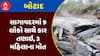 Botad Car Flooded : સાગાવદરમાં 9 લોકો સાથે કાર તણાઇ, 3 મહિલાના મોત