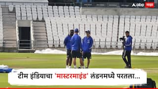 IND Vs ENG 1st Test : टीम इंडियाचा 'मास्टरमाइंड' लंडनमध्ये परतला, पहिल्याच कसोटी सामन्यात इंग्लंडची झोप उडणार