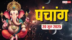 शुक्रवार का दैनिक पंचांग, शुभ योग, राहुकाल और पंचक-जानें क्या करें, क्या न करें!