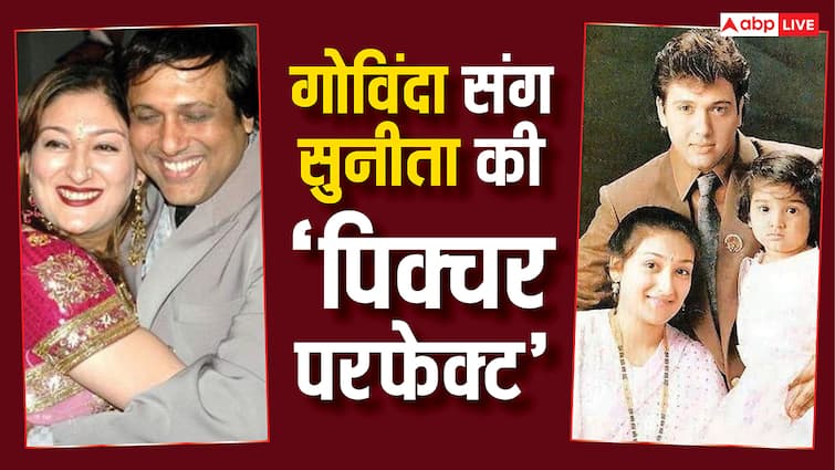 पहले तकरार और फिर प्यार... देखिए गोविंदा और सुनीता की लवस्टोरी से लेकर शादी की अनदेखी तस्वीरें