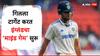 IND Vs ENG 1st Test : गिलला टार्गेट करत इंग्लंडचा माइंड गेम सुरू, कसोटी मालिकेआधीच तापलं वातावरण; कोण आहे 'तो' ज्याने टीम इंडियाला डिवचलं?