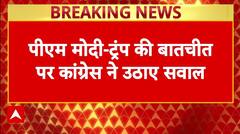 Iran-Israel War: Trump-Modi की बातचीत पर Congress ने उठाए सवाल, सर्वदलीय बैठक बुलाने की मांग की