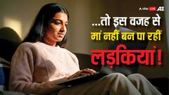 गोद में लैपटॉप रखकर काम करने वाली लड़कियां सावधान! इनफर्टिलिटी का है खतरा