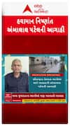 Ambalal Patel Heavy Rain Prediction : સૌરાષ્ટ્ર સાવધાન!  અંબાલાલની ચોંકાવનારી આગાહી