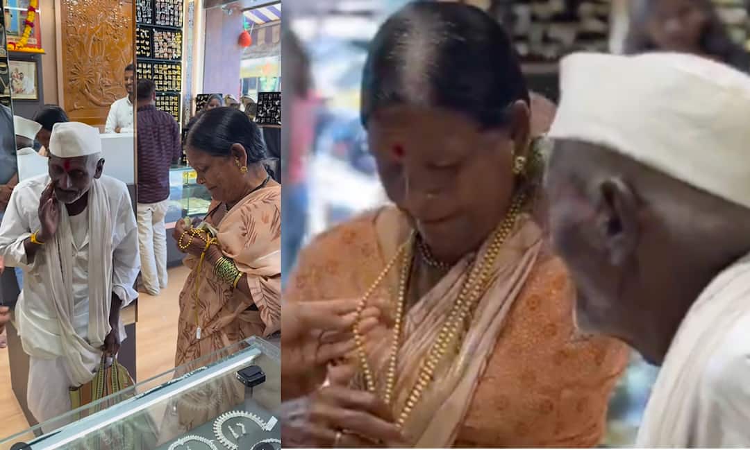 93 வயதில் தீராக் காதல்: மனைவிக்கு தாலி வாங்க வந்த முதியவர்- 20 ரூபாய்க்குக் கொடுத்த நகைக்கடைக்காரர்!